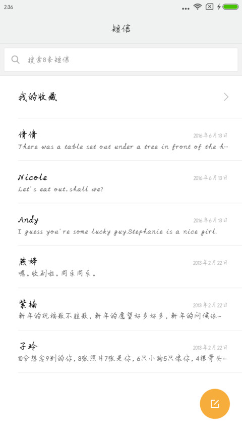 书山有路体 screenshot