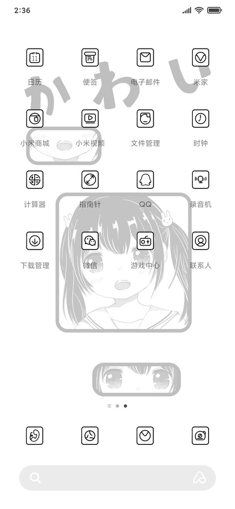 我是你的小可爱呀 screenshot