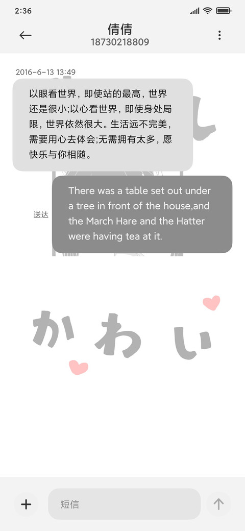 我是你的小可爱呀 screenshot