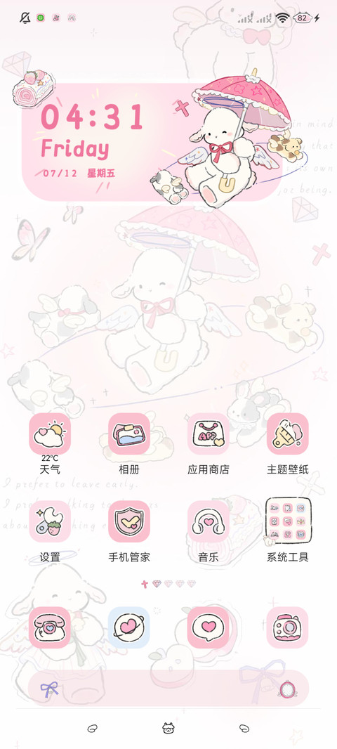 天使小羊可爱多模式 screenshot
