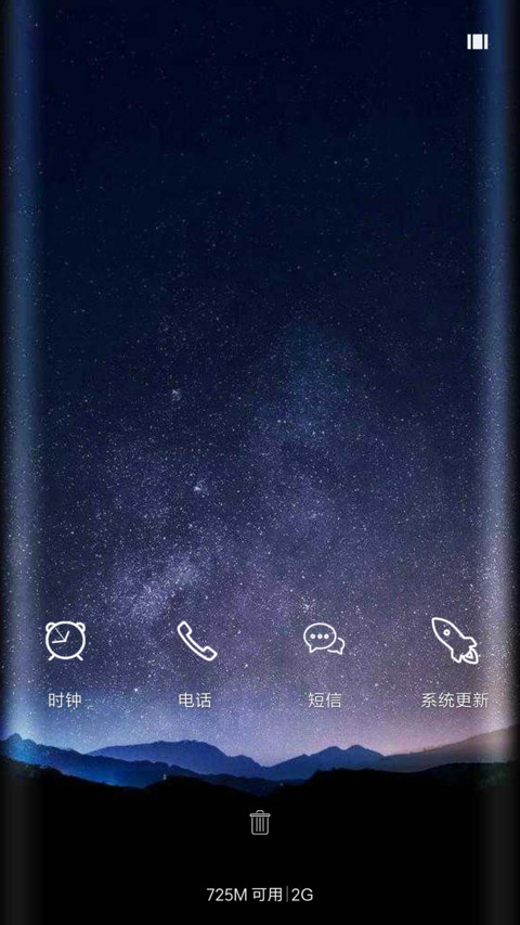 夜空星辰 screenshot