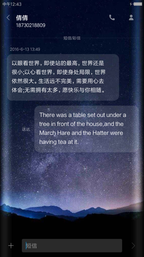 夜空星辰 screenshot