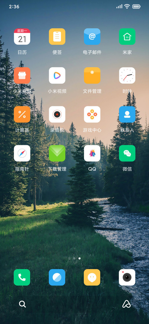 绿森 screenshot