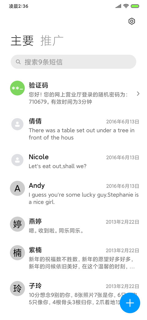 ins椰林丁达尔光 screenshot