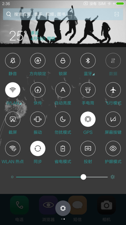 往事随风 screenshot