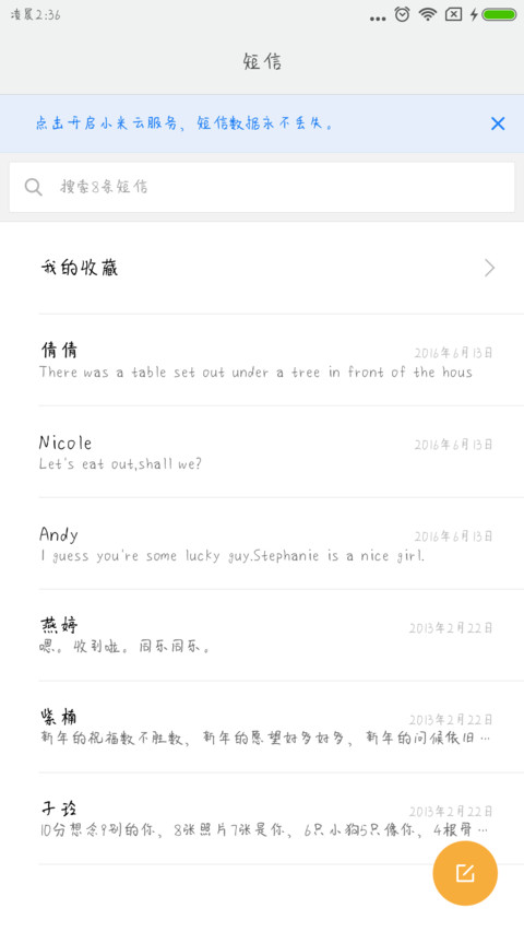 向来缘浅奈何情深 screenshot