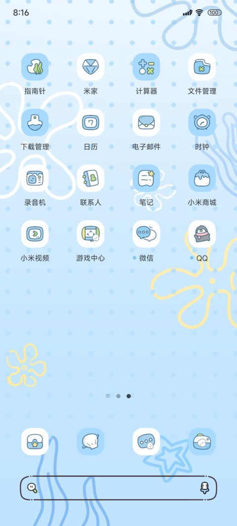 贴纸平铺比奇堡居民 screenshot