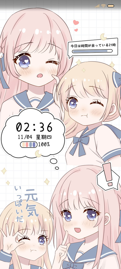漫画少女 可盐可甜 screenshot