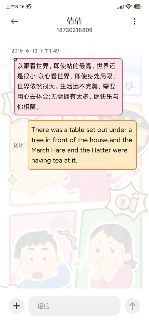 插画小人 多彩漫画 screenshot