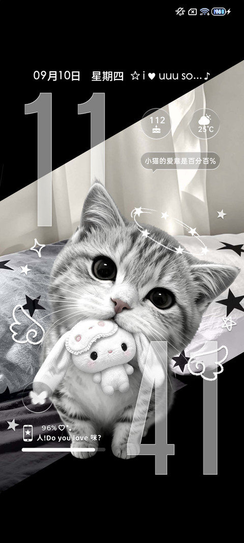 重感 小猫爱你 screenshot