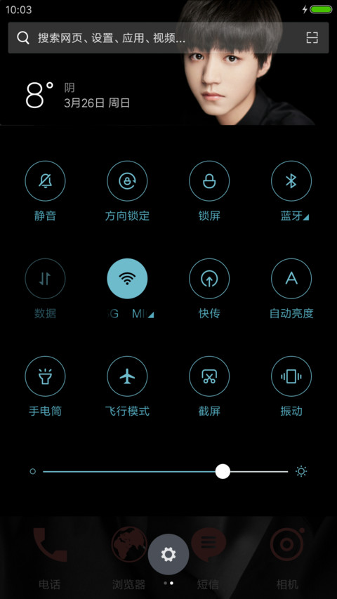 TF小螃蟹王俊凯 screenshot