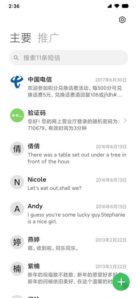 大圆Q screenshot