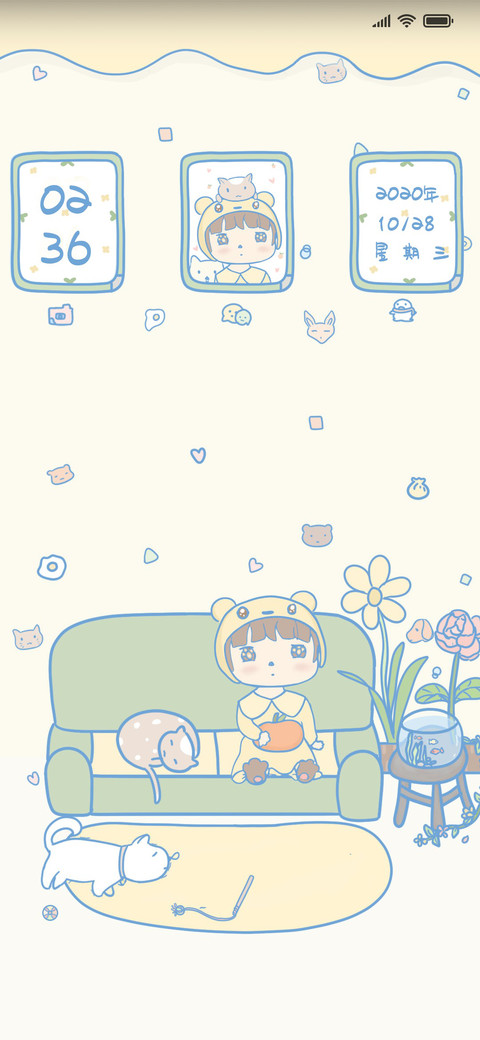 居家日常生活 screenshot