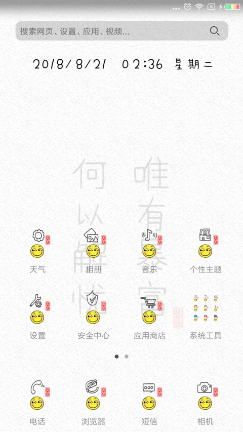 何以解忧 唯有暴富 screenshot