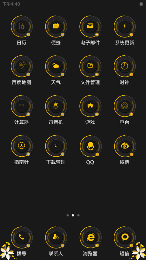 简尚（好玩的锁屏） screenshot