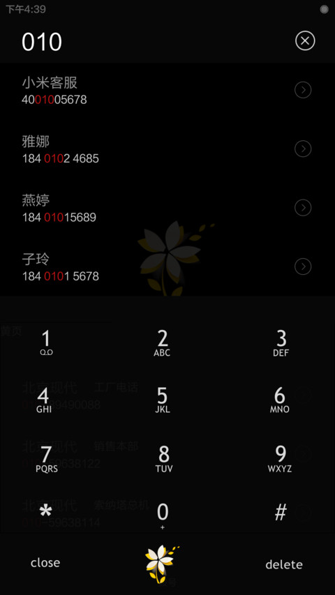 简尚（好玩的锁屏） screenshot