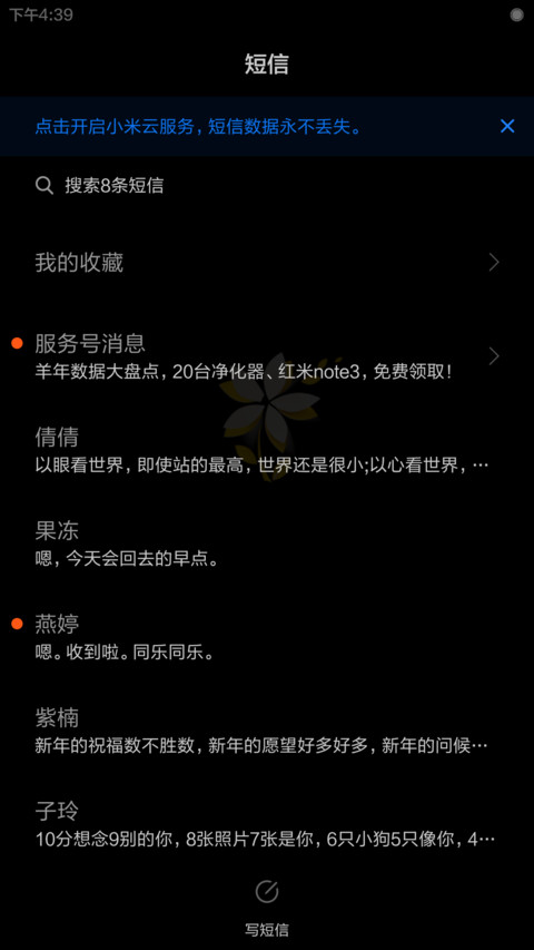 简尚（好玩的锁屏） screenshot