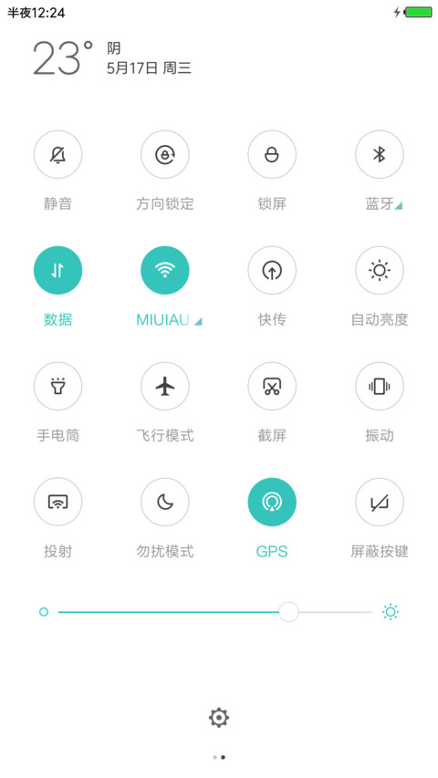 简S screenshot