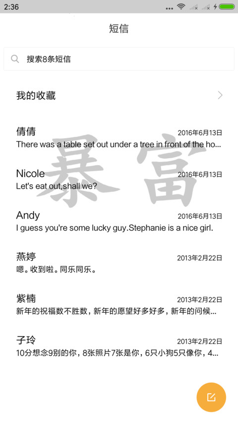 我喜欢钱简约版 screenshot