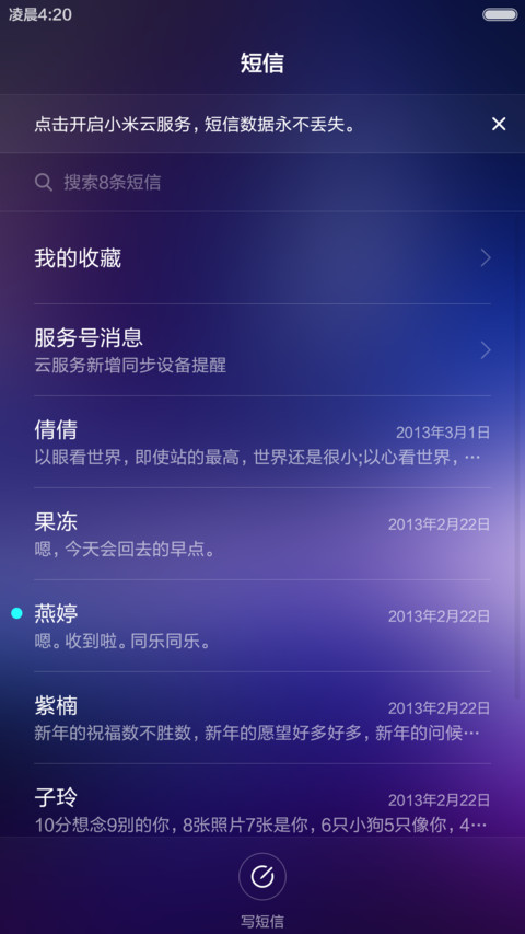 魅(永久免费+完美锁屏+炫彩图标) screenshot