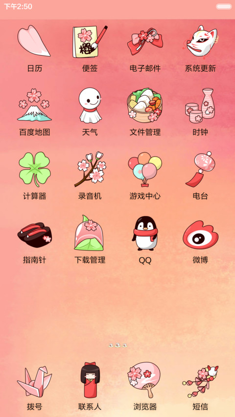  好评返现+抢红包 小薇在路上，你呢（动态锁屏，音乐界面） screenshot