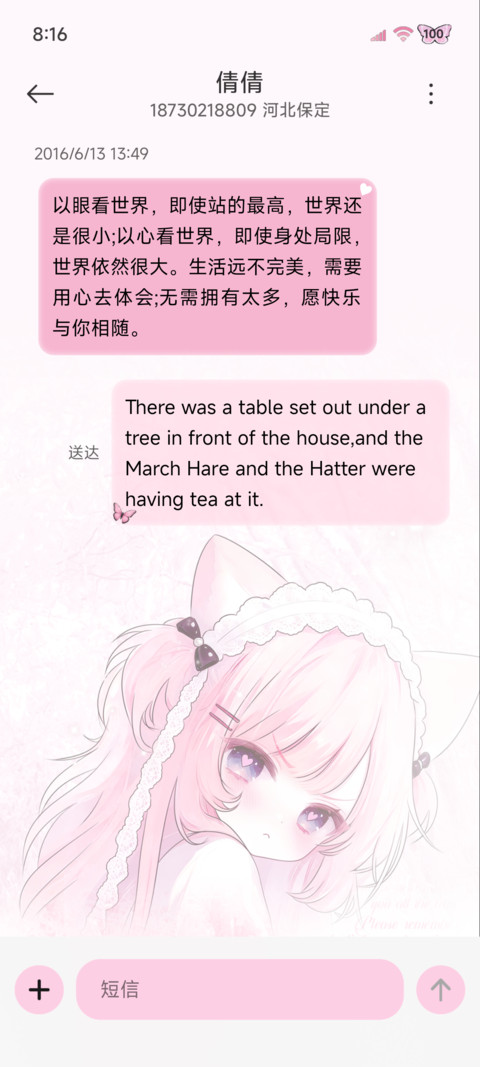 重感光栅 软萌少女 screenshot