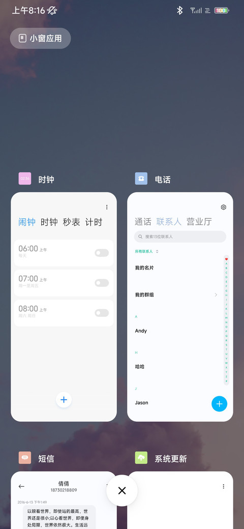 若如初见 screenshot
