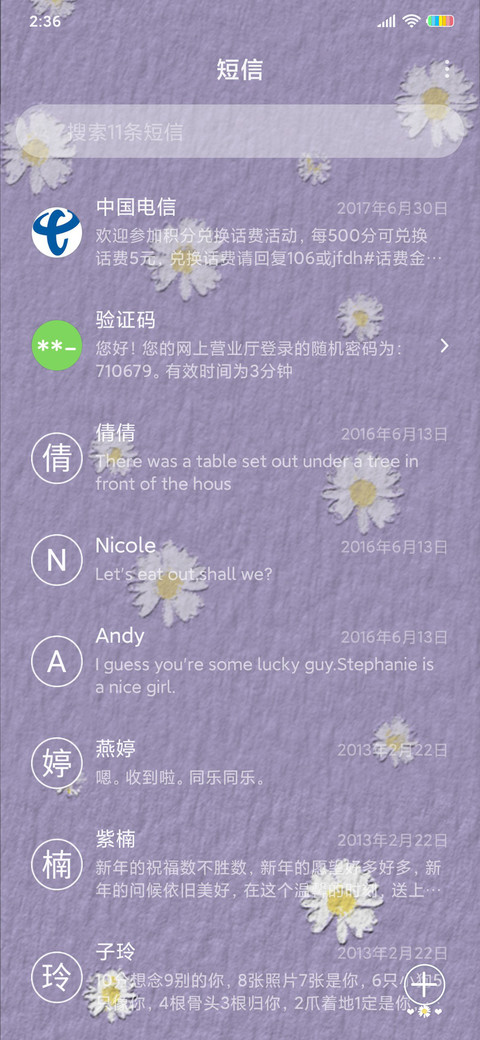 小雏菊吖 screenshot