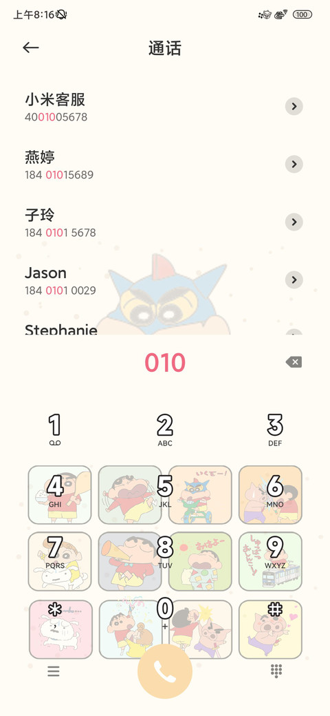 蜡笔小新励志多模式 screenshot