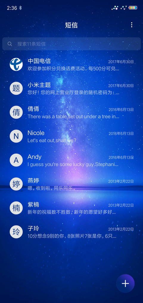 幻星迹 screenshot