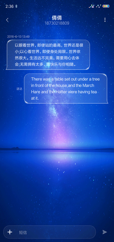幻星迹 screenshot