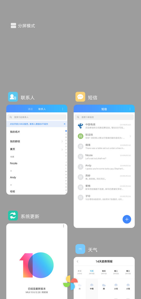 腻心情话 screenshot