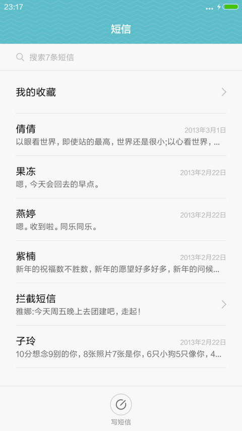 唯美麦田（好评抽红包） screenshot