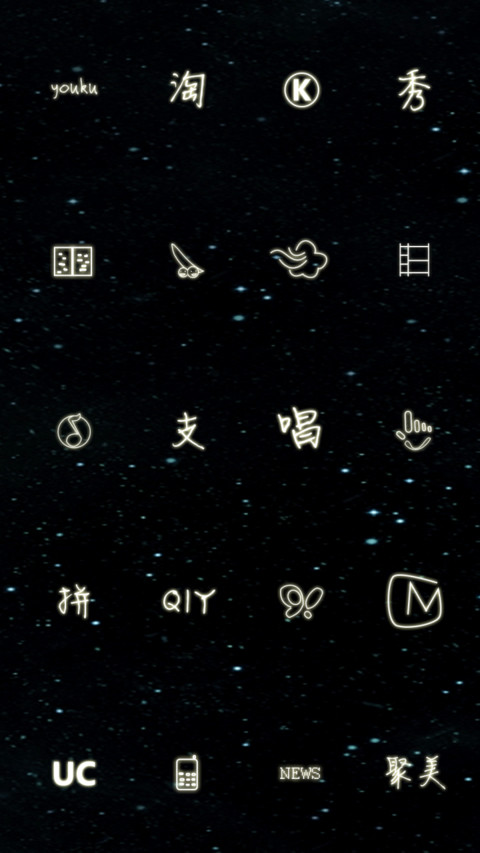 流光溢彩(动态流星桌面+锁屏通知+手绘） screenshot