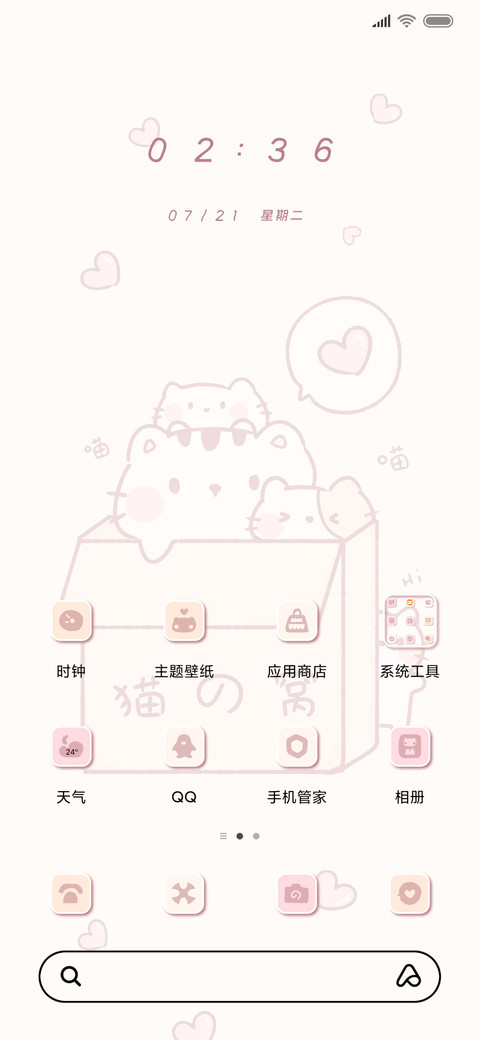 新拟态猫窝纸箱 screenshot