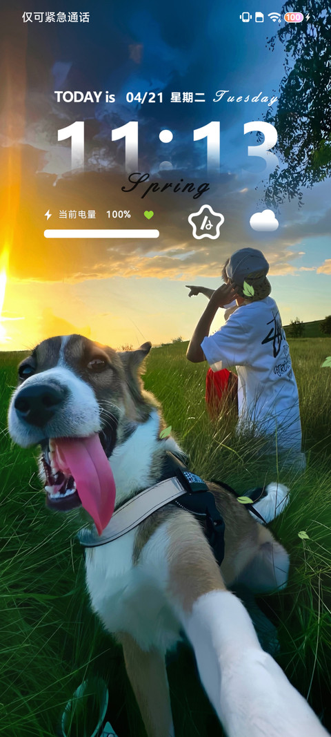 遇见春日 screenshot