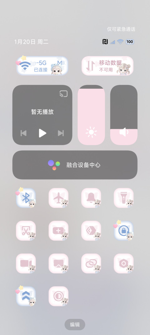 你看起来萌萌嘟 screenshot