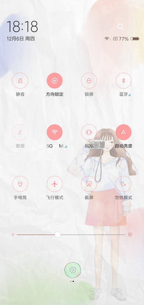 遇见未知的自己 screenshot
