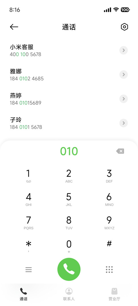 拟好质感 screenshot