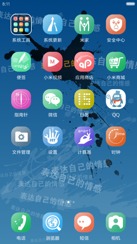 律动画风之释放潜能 screenshot