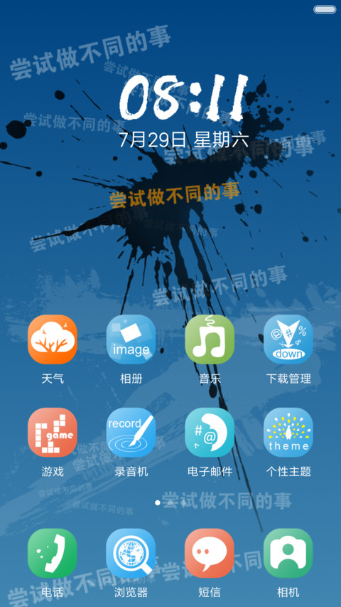 律动画风之释放潜能 screenshot