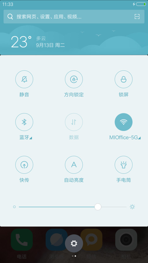 最美湖泊 screenshot