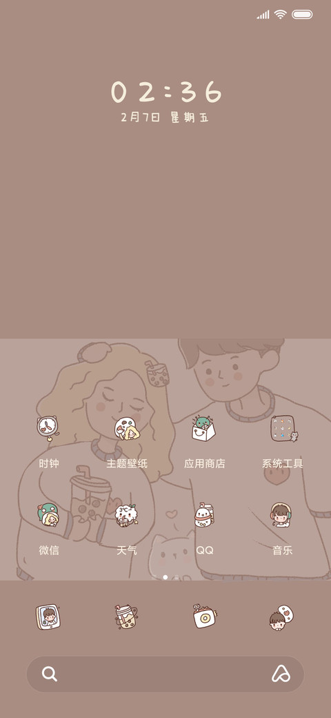 奶茶续命 screenshot