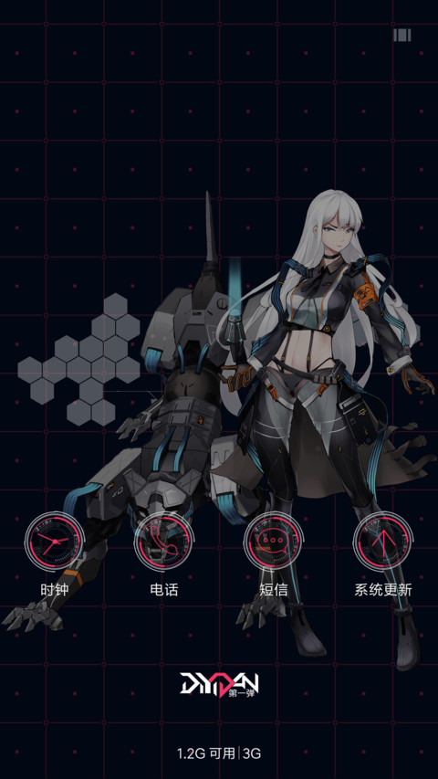 零界点 screenshot