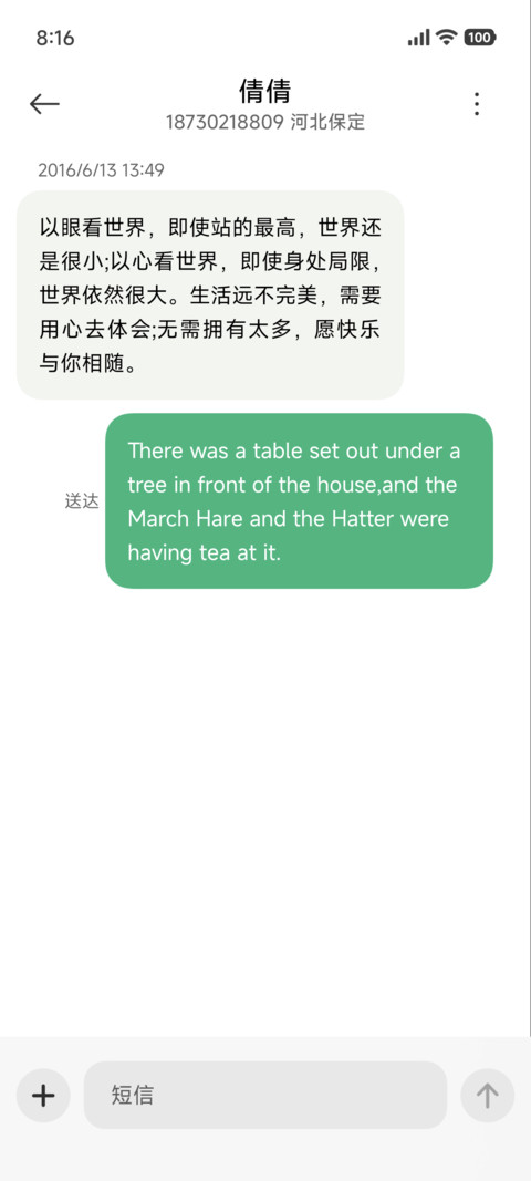 景深简约山居 screenshot