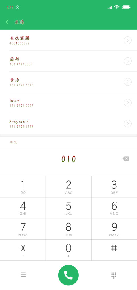 午后甜品屋 screenshot