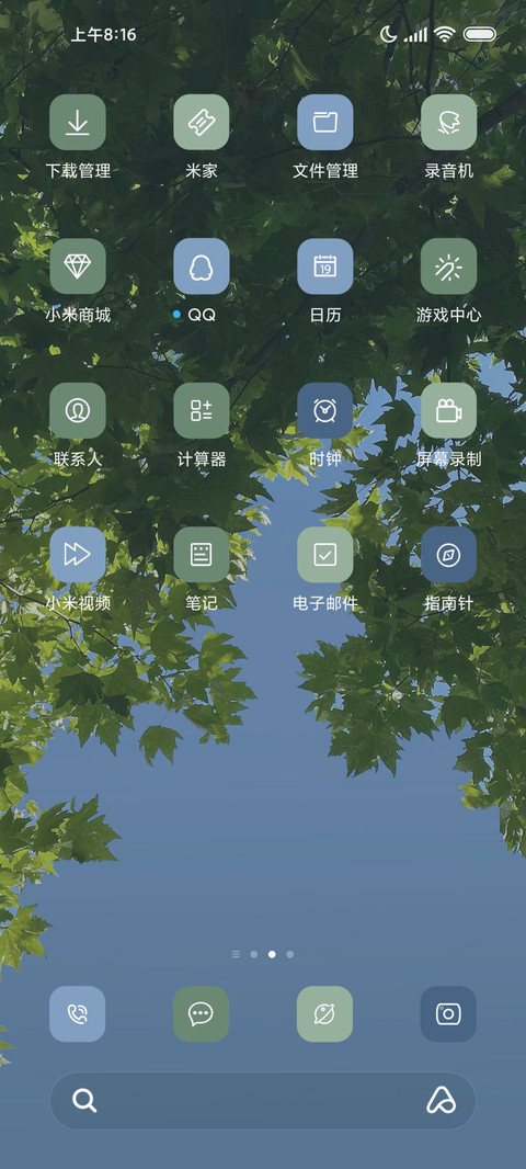 很清新 醉清风 screenshot
