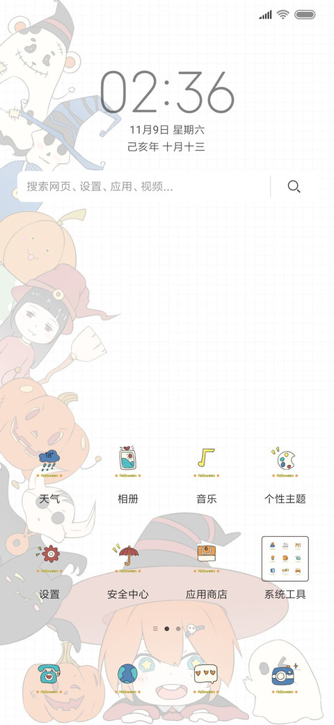 万圣节软萌小可爱 screenshot