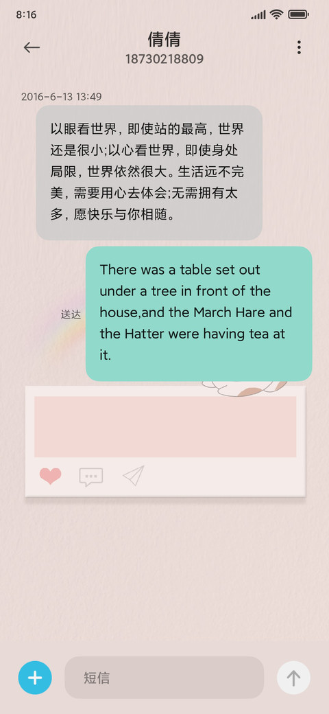 暖心留言 screenshot