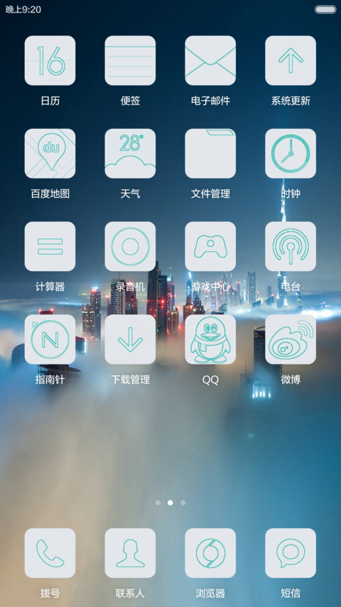 城市之美 screenshot